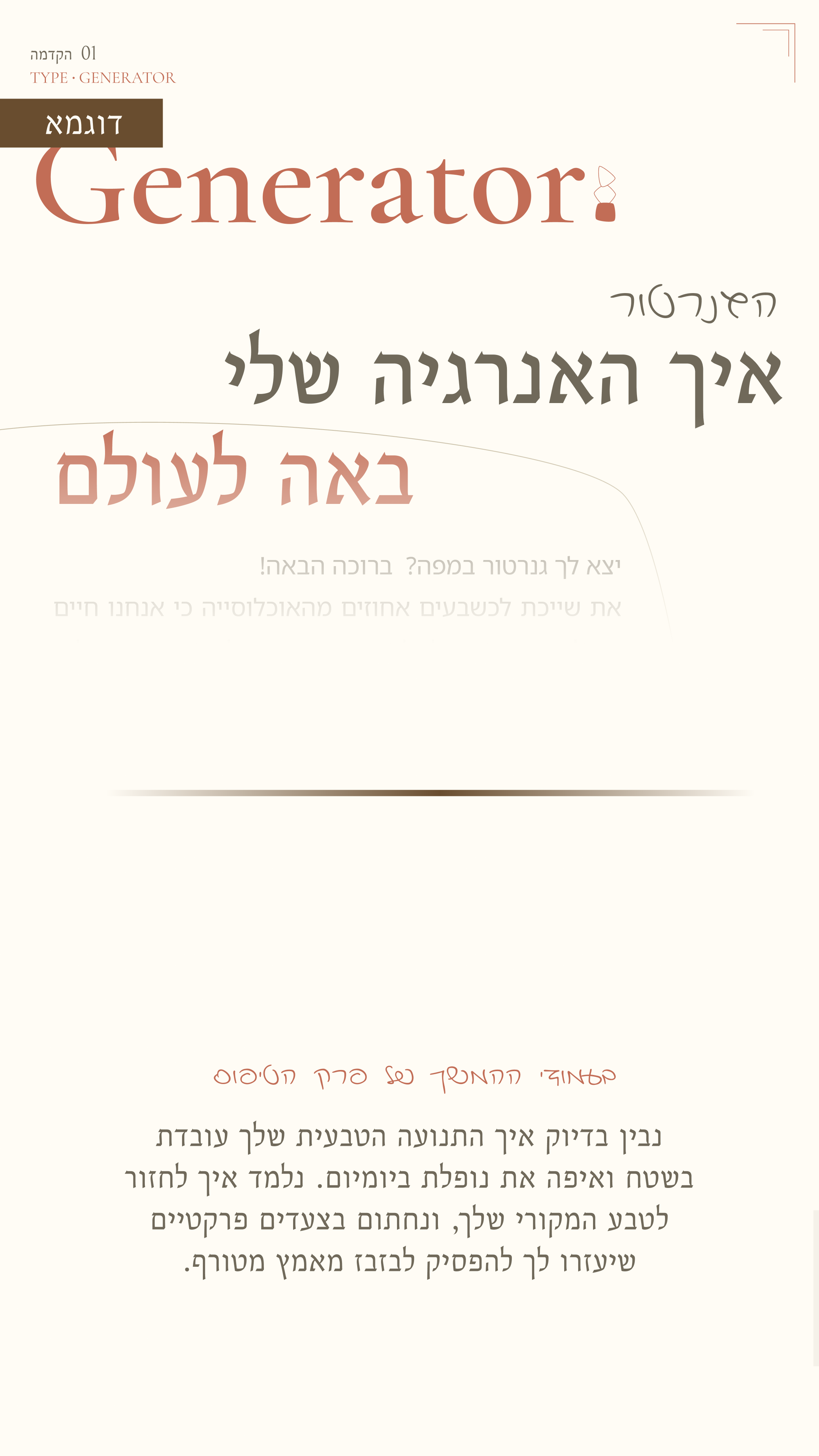 טיפוס (נעול)