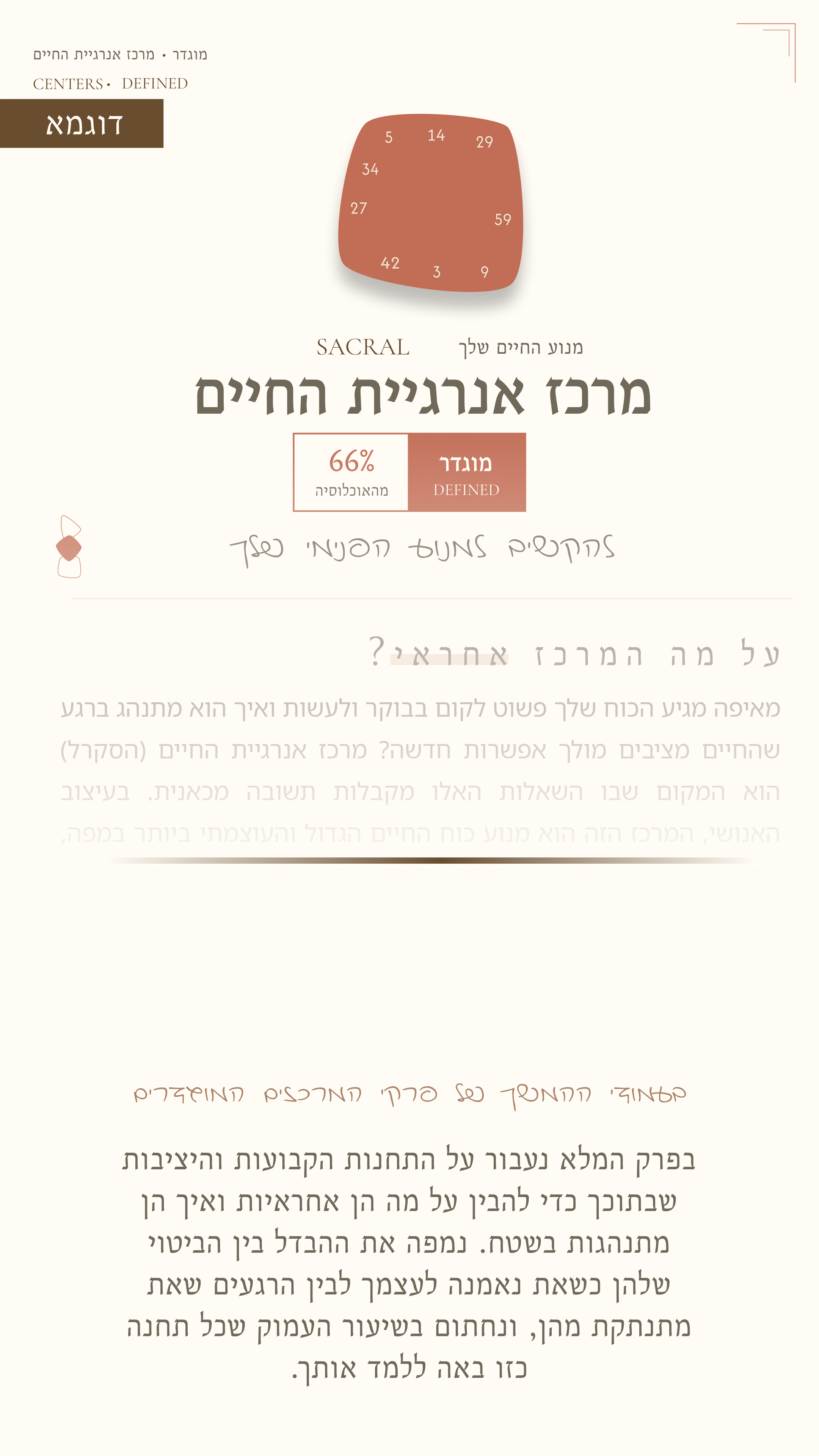 מרכז (נעול)