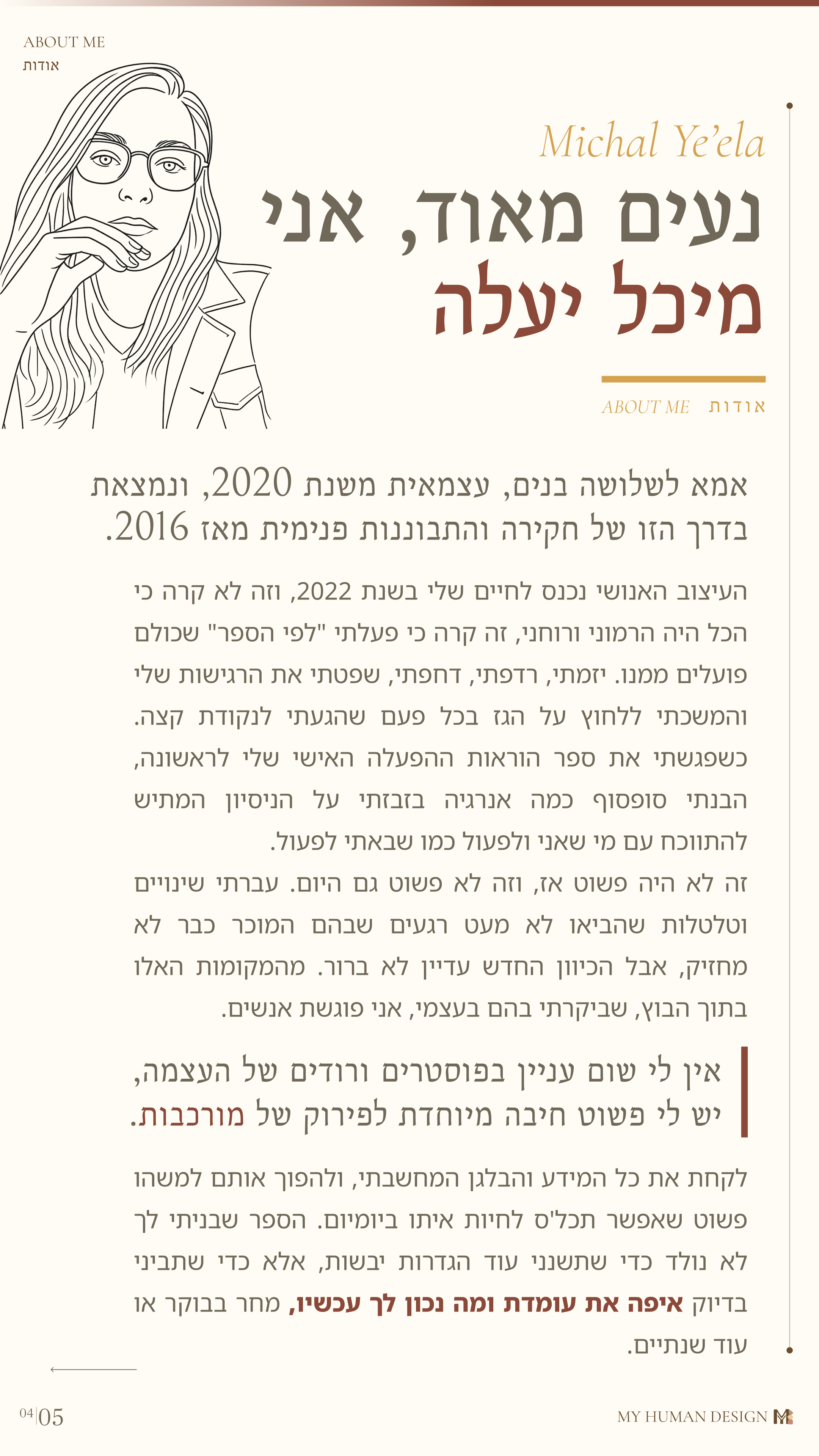 אודות
