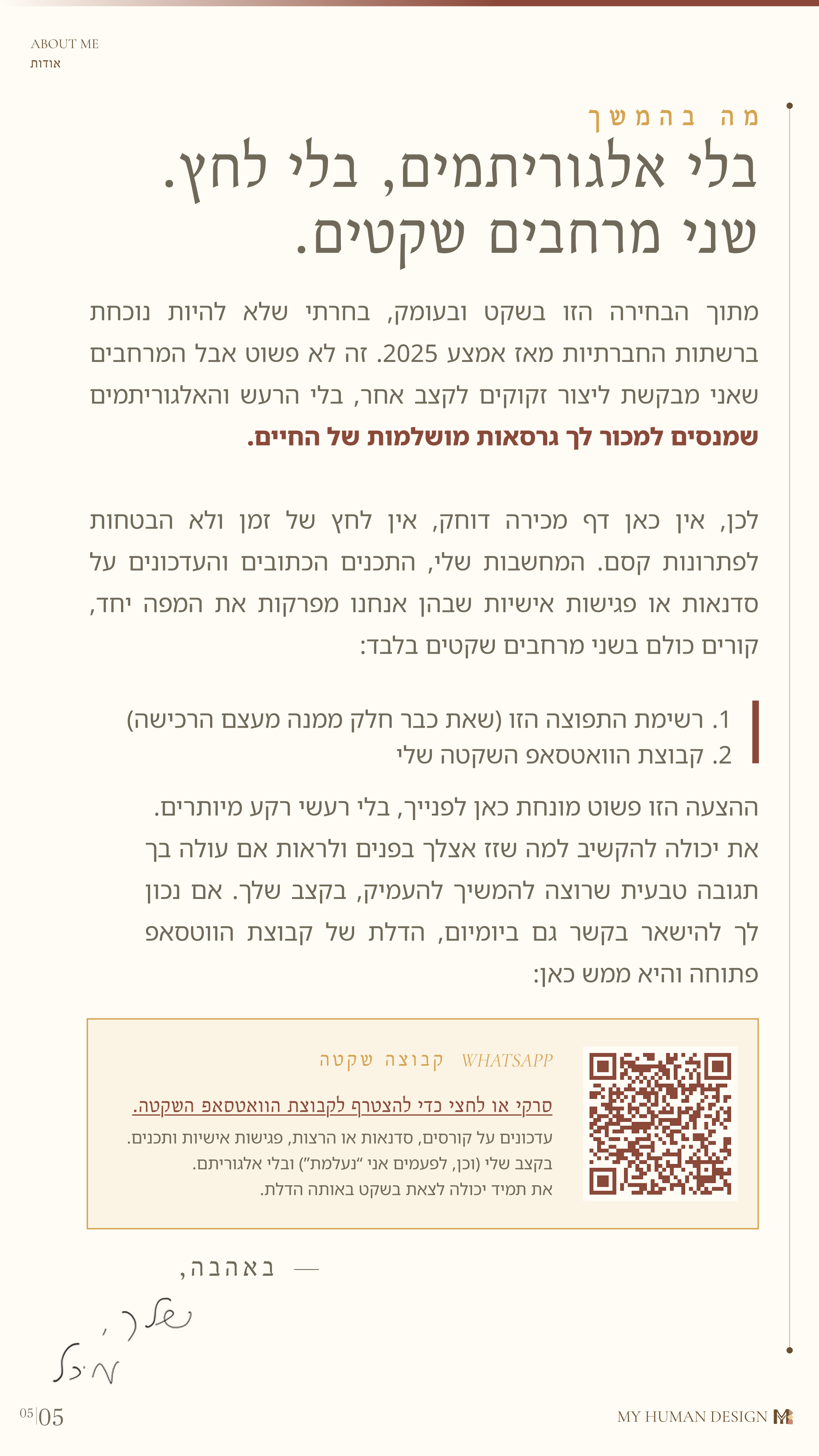 סיום