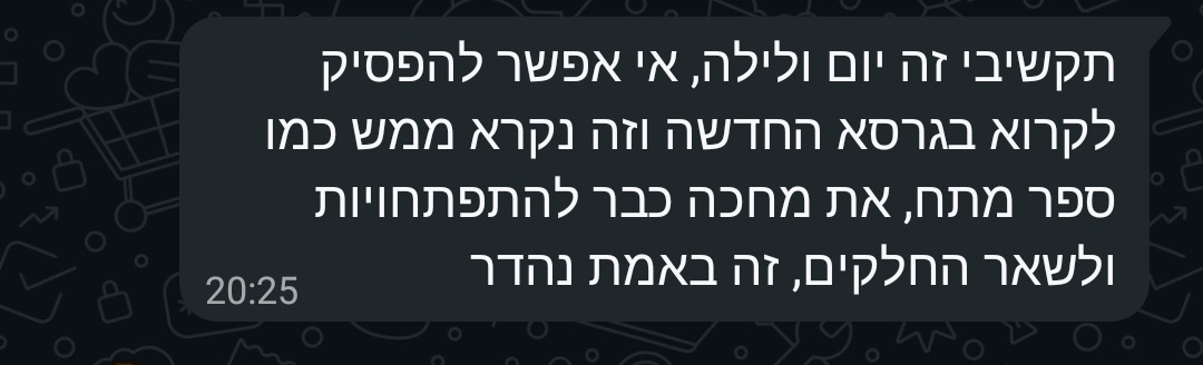 הודעת וואטסאפ מלקוחה מרוצה