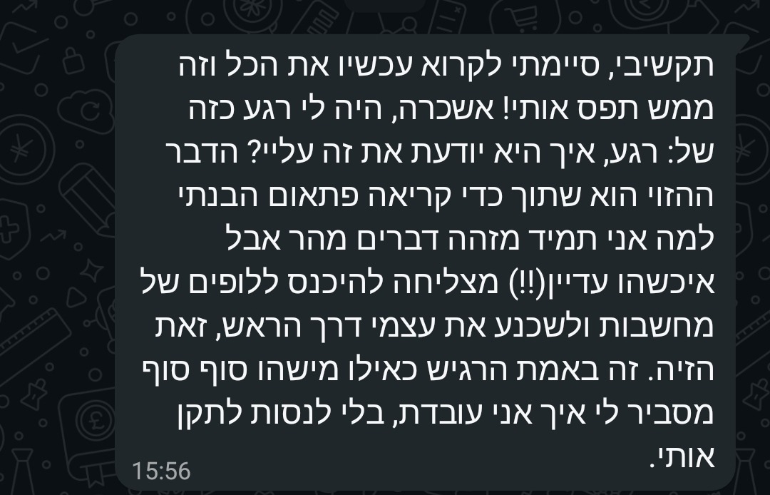 הודעת וואטסאפ מלקוחה מרוצה