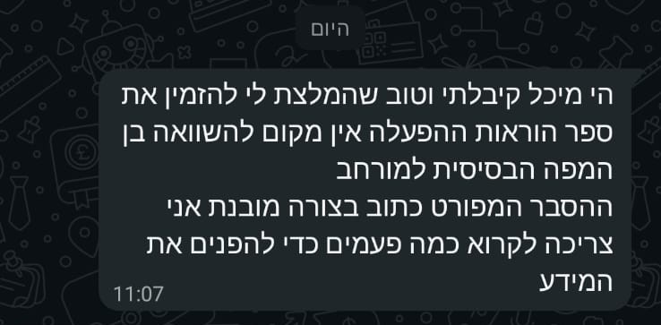 הודעת וואטסאפ מלקוחה מרוצה